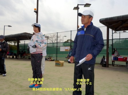 体験参加者・初参加者